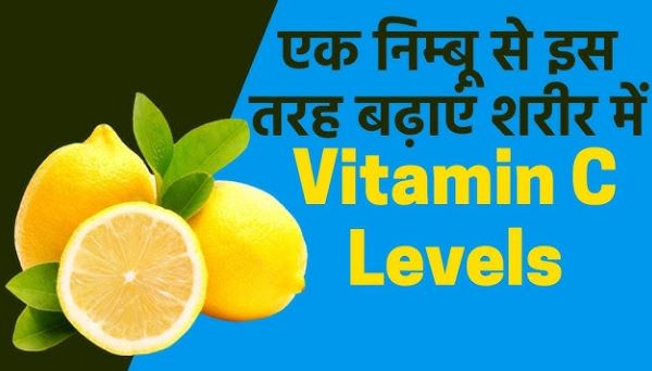 Lemon Is a Source of Vitamin C 12 TIPS